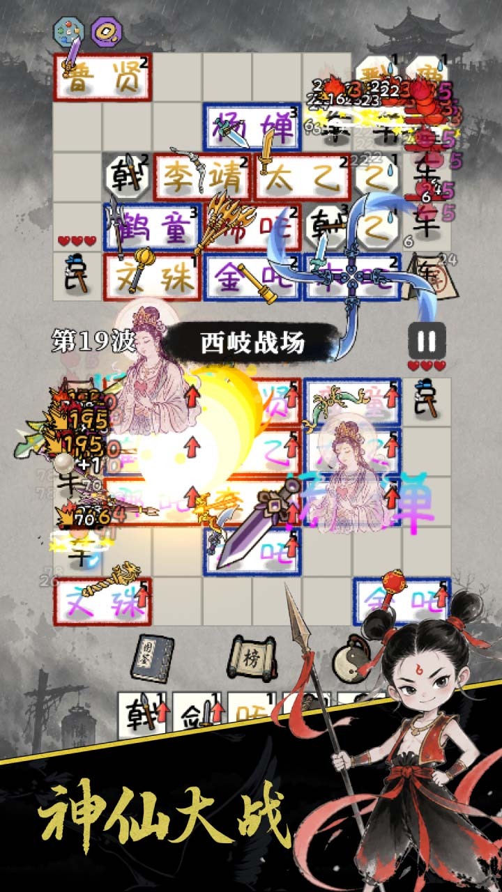哪吒不要闪截图