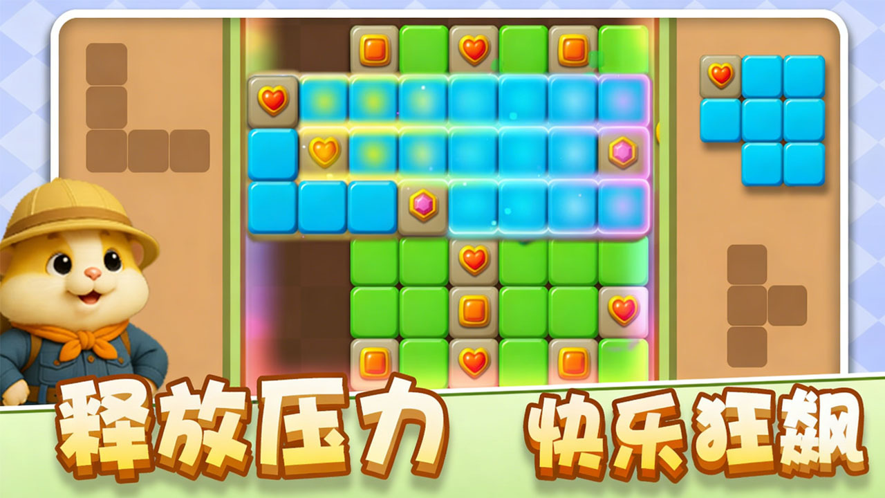 俄罗斯方块豪华版截图