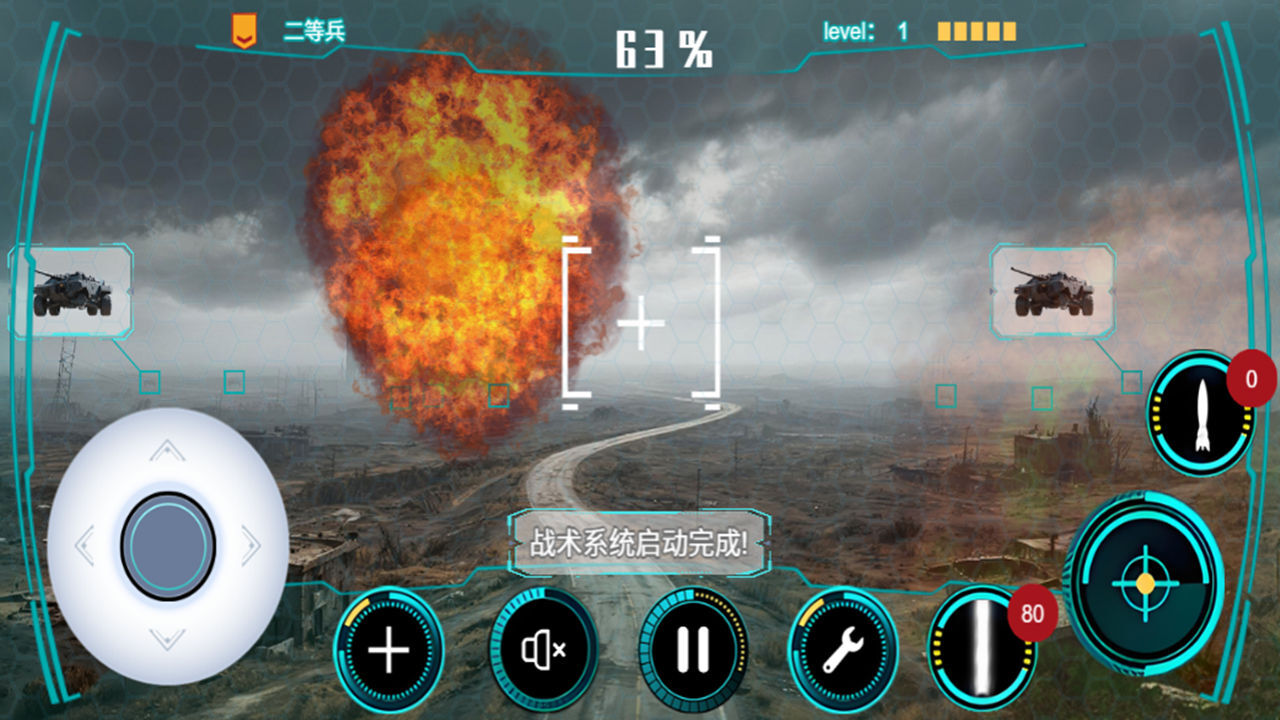 爆雨将至截图