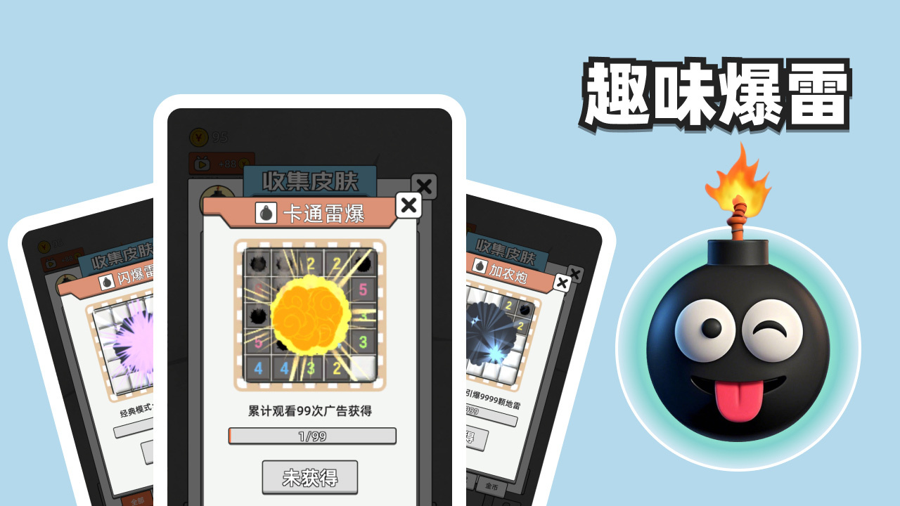 有大雷截图