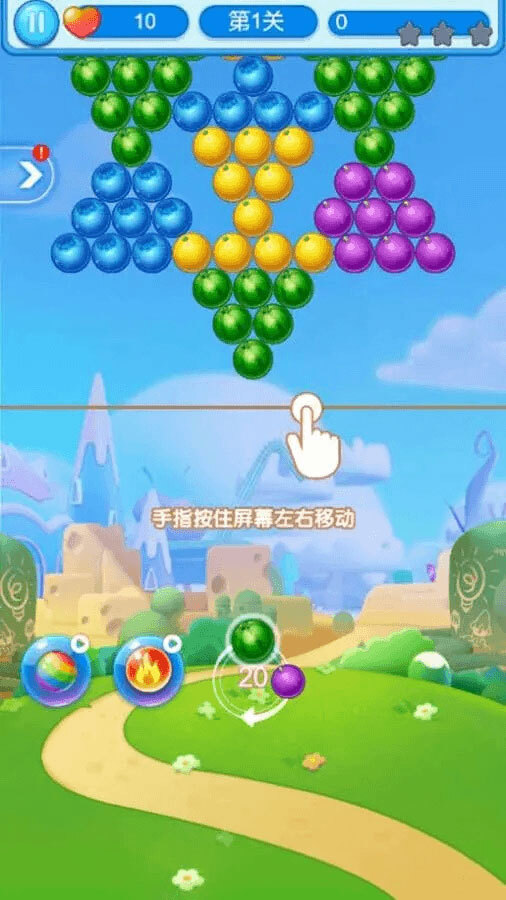 消除吧泡泡截图