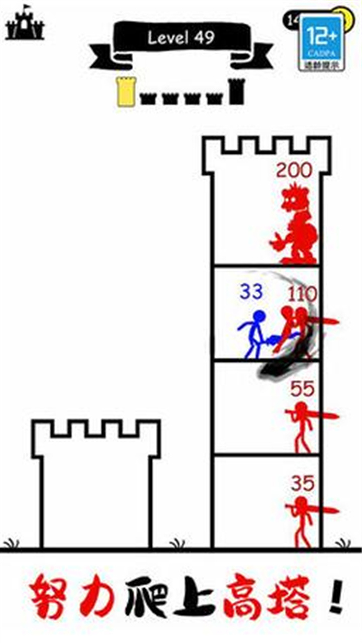 火柴人爬塔格斗截图