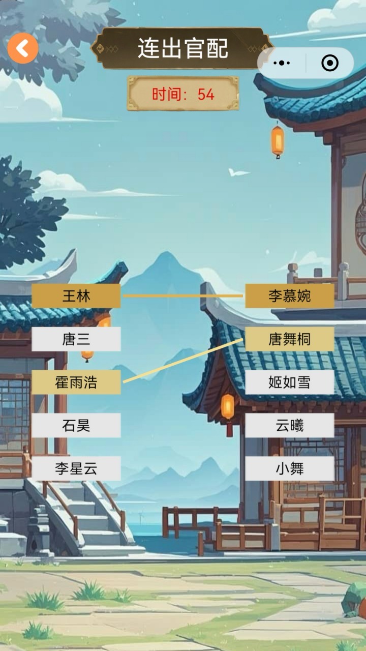 汉字找王茬截图