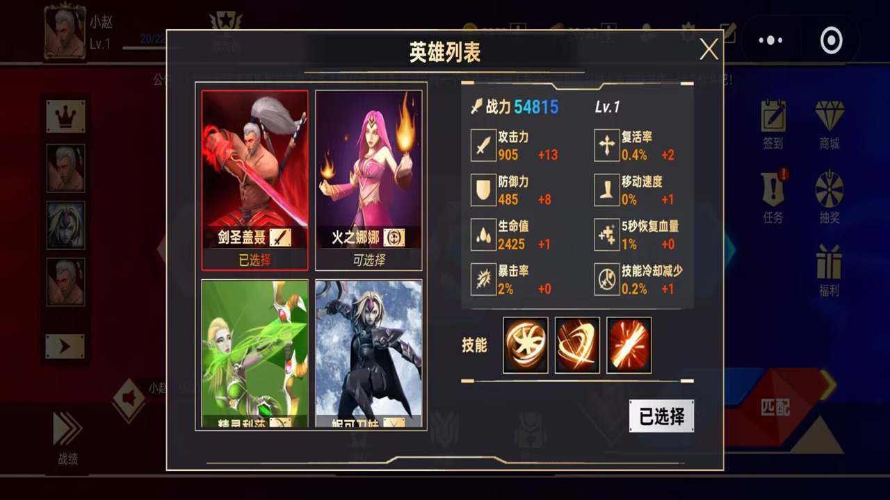 王者竞技对决截图