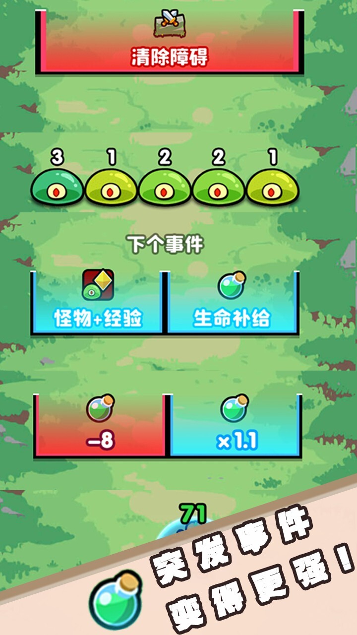 鼠鼠超进化截图
