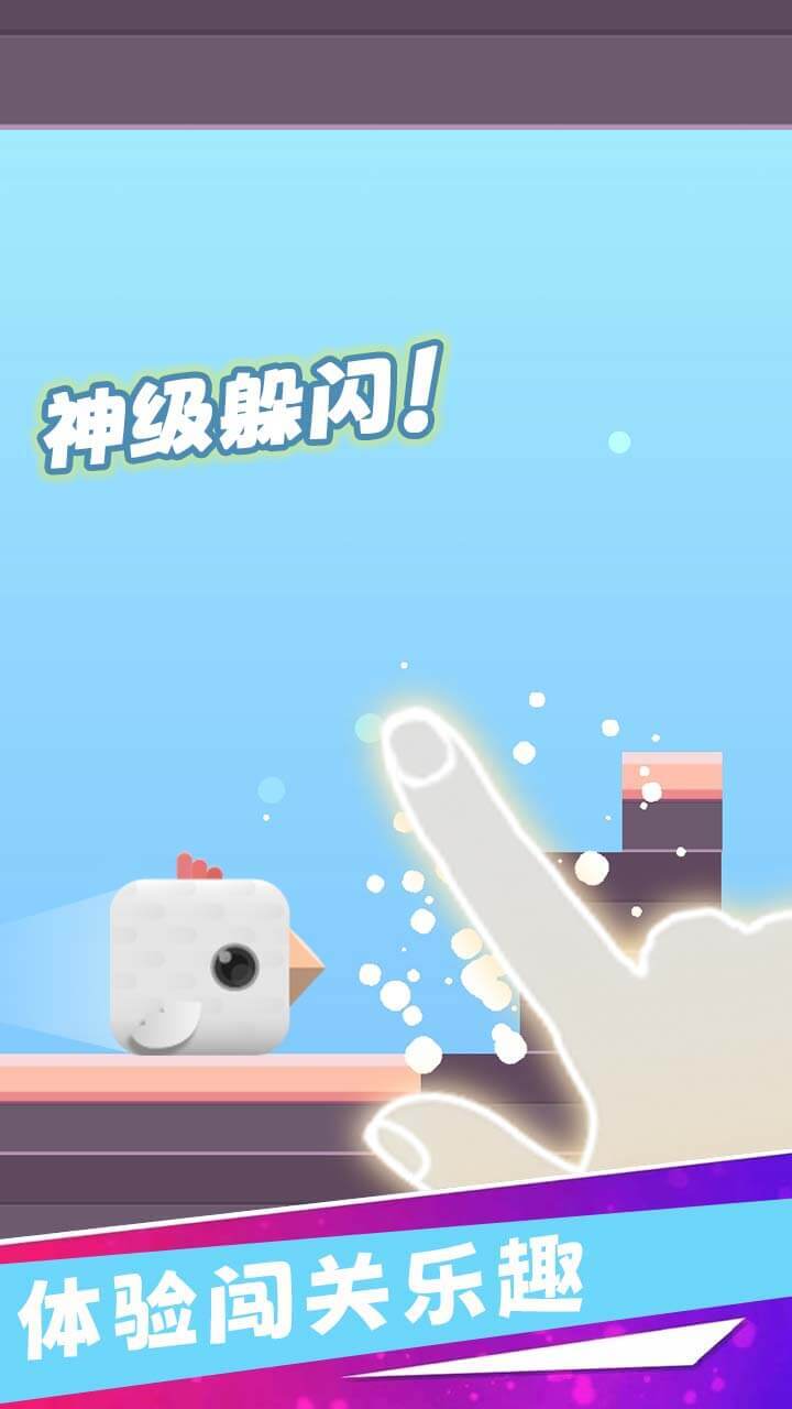小鸟快冲截图