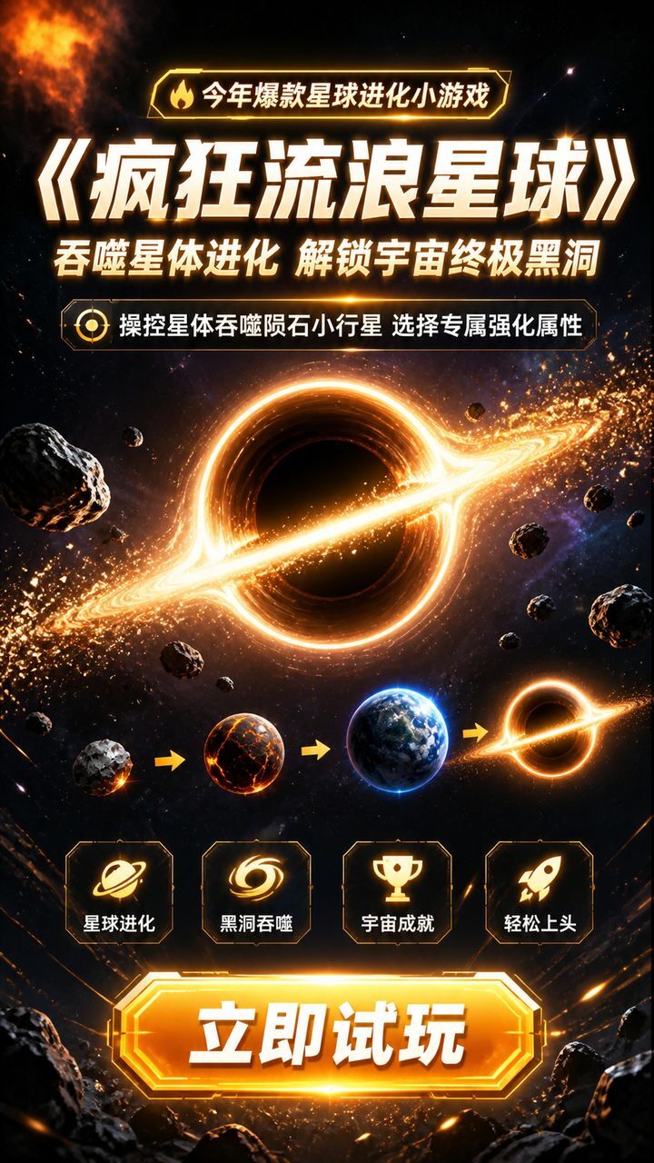 疯狂流浪星球截图