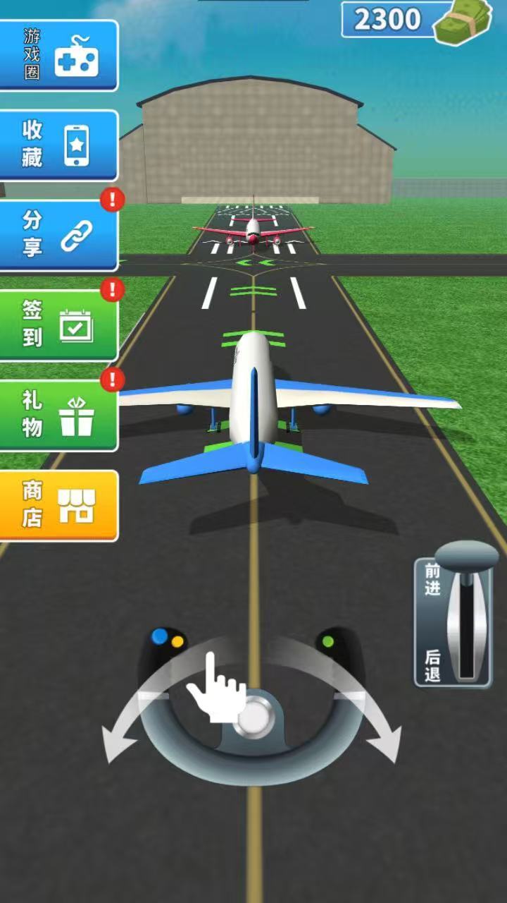 真实开飞机高手截图