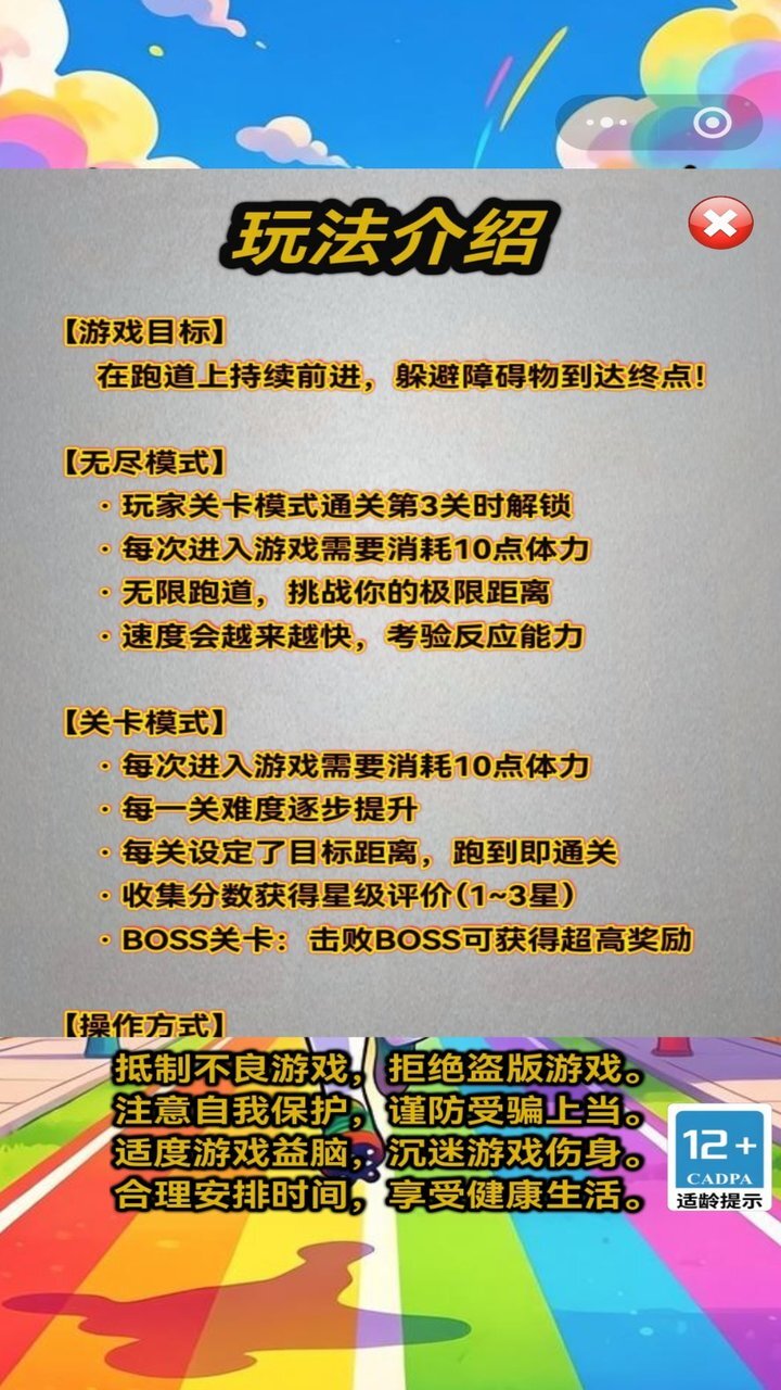 疾风闪避截图