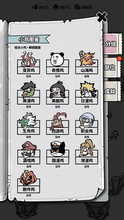 拼个赛车截图