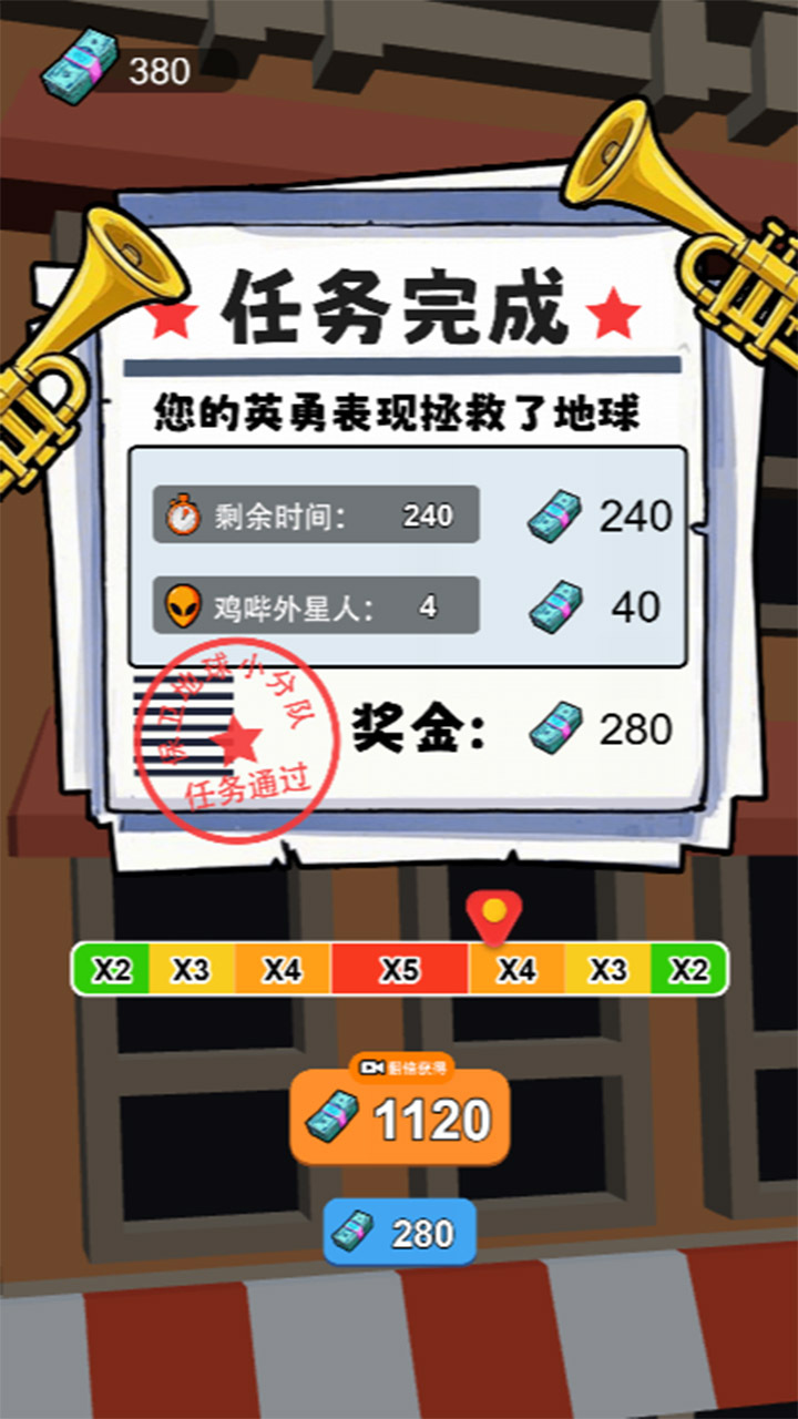 追踪外星人游戏截图
