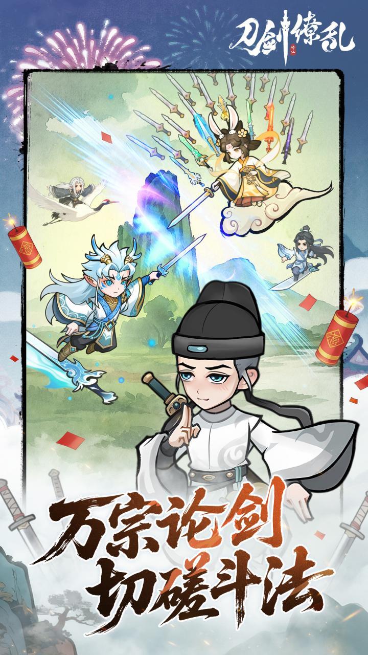刀剑缭乱截图