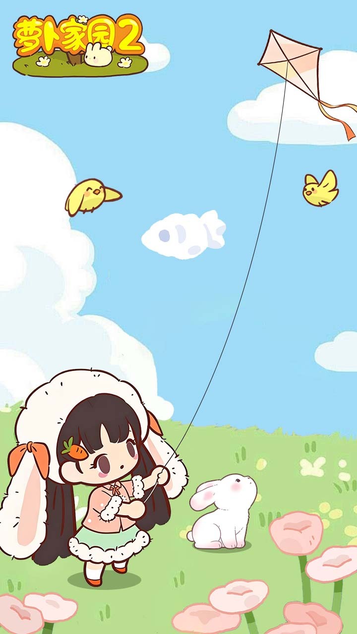 萝卜家园2截图
