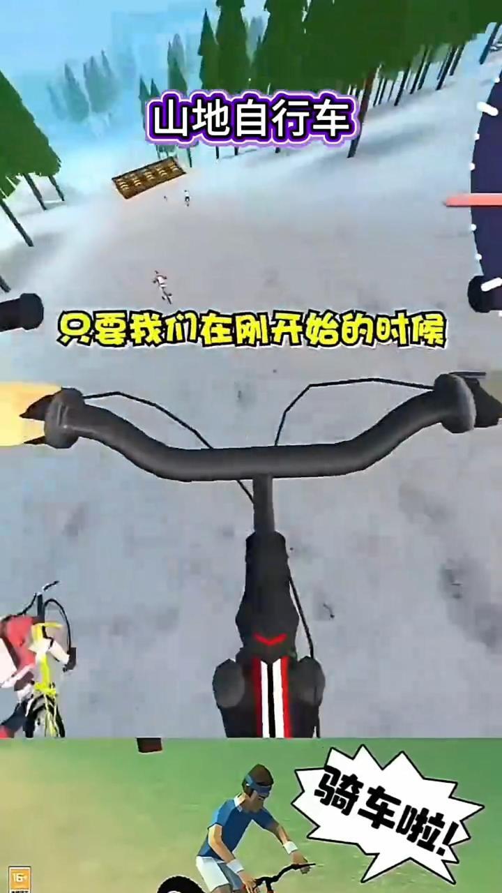 疯狂自行车山路赛截图