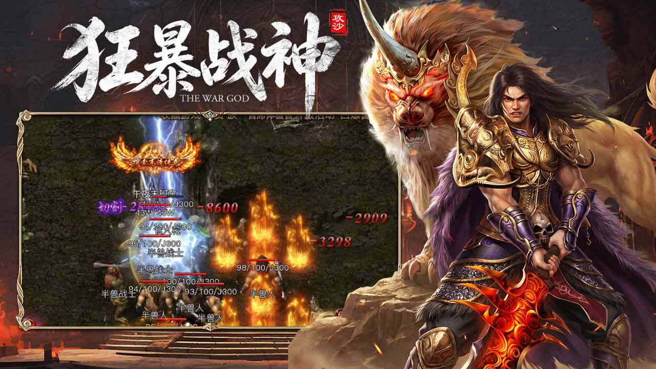 笑傲仙途截图