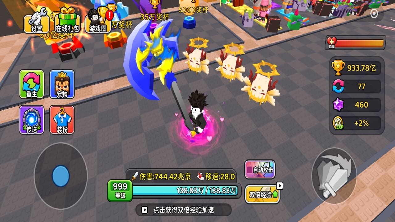 每秒强一点截图