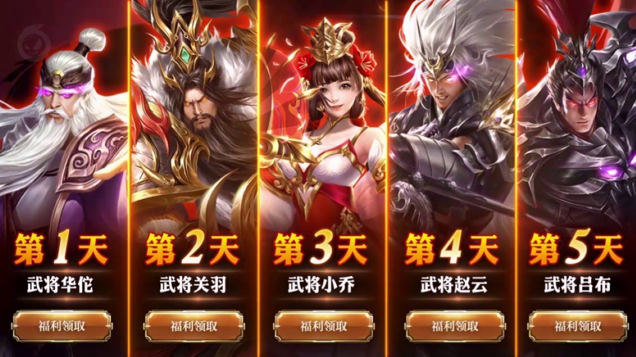 0氪三国游戏截图
