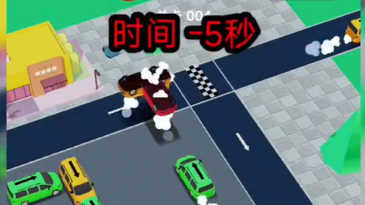 疯狂来挪车截图