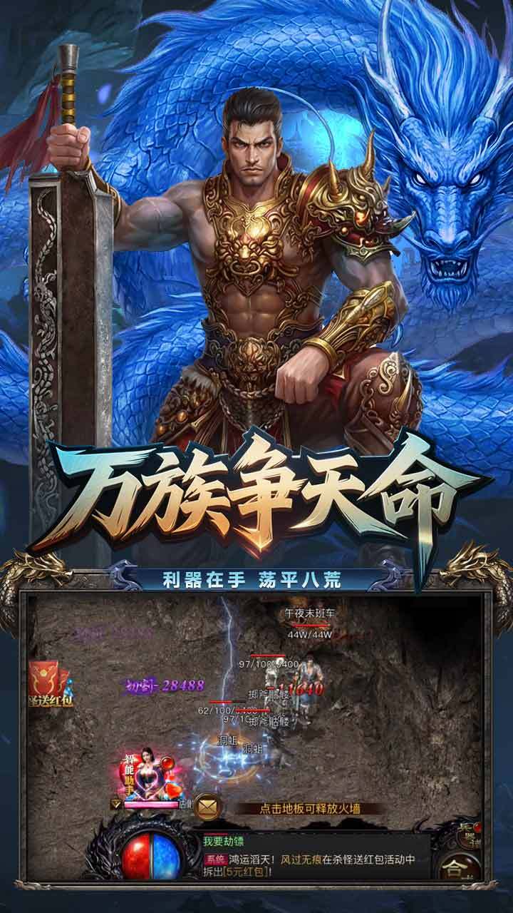 神龙战士截图