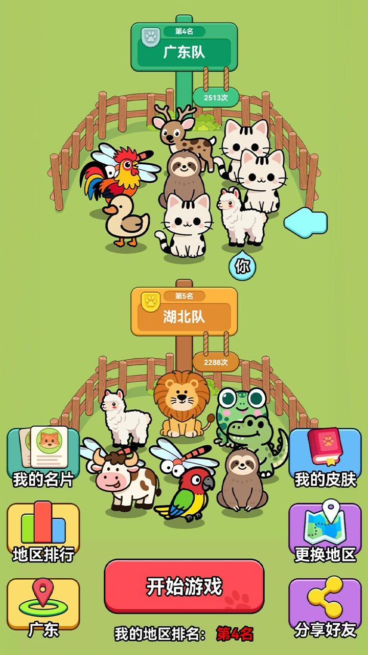 营救小狗截图