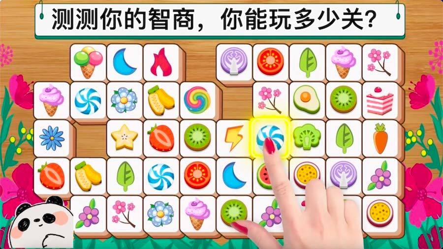 花花消消消截图