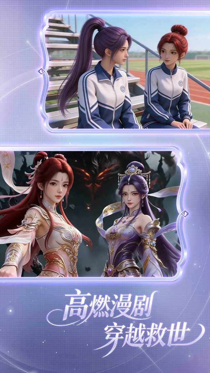 别崩人设啊截图