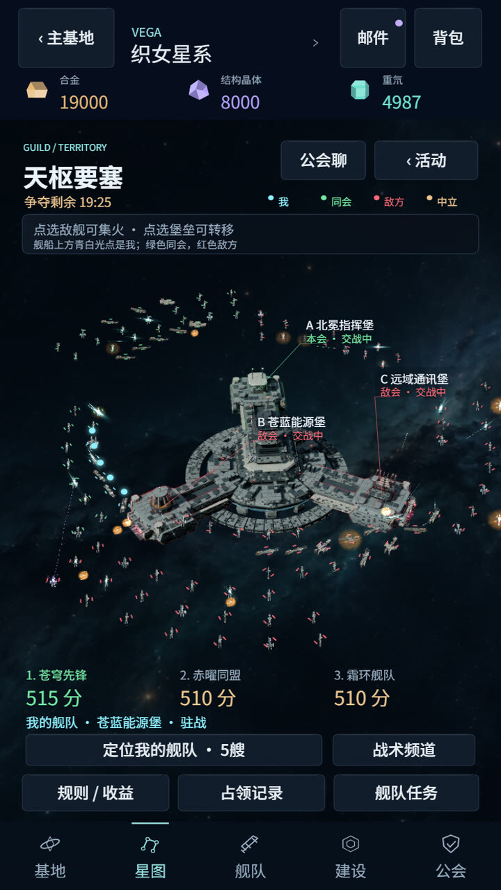 钢穹战线-深空远征钢穹计划截图