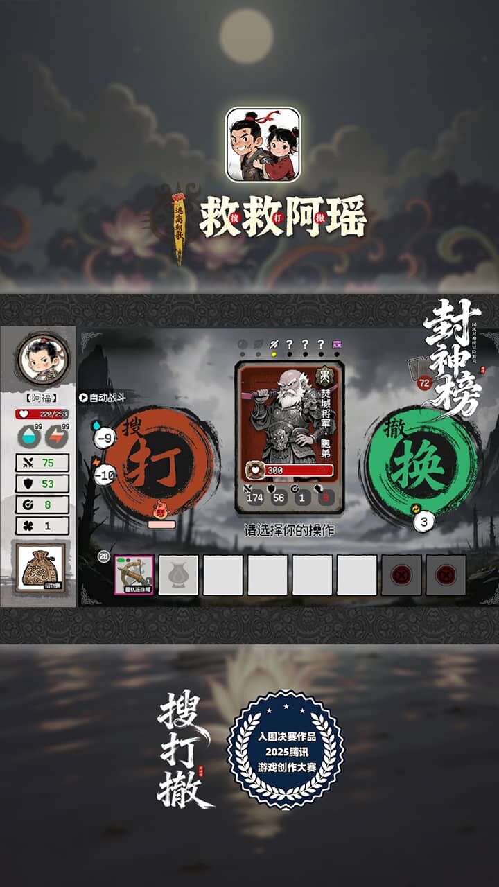 救救阿瑶截图
