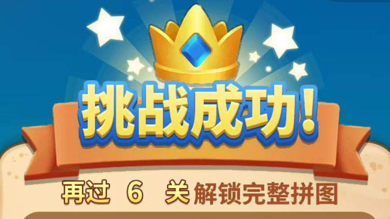 开心解压消方块截图