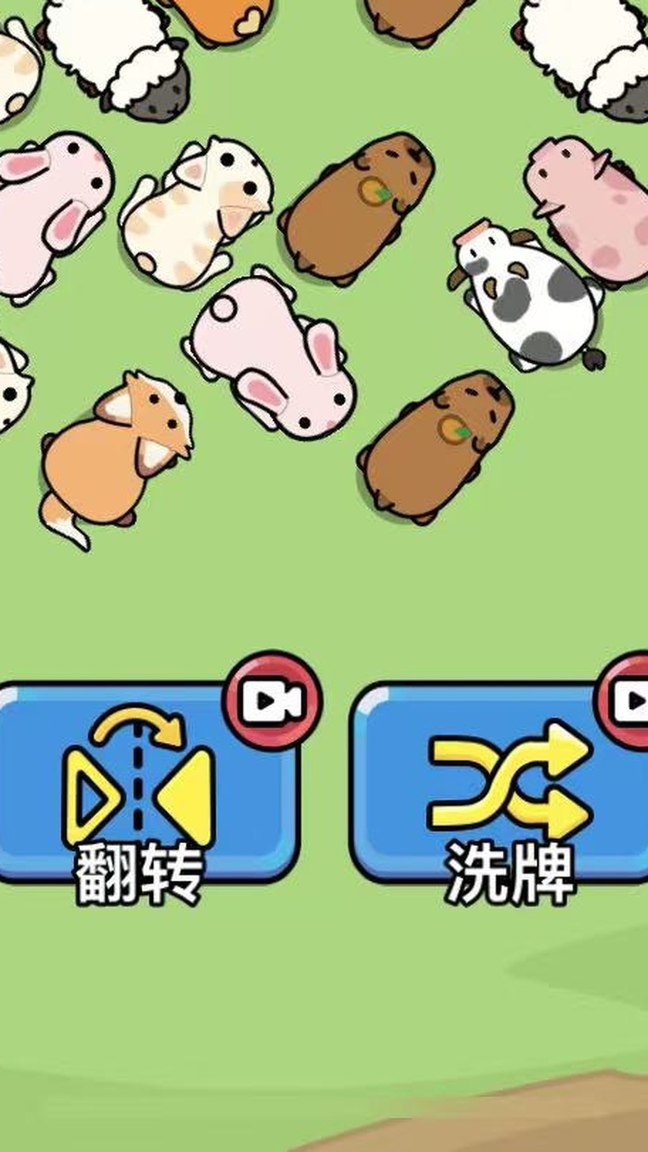 伙伴大营救截图
