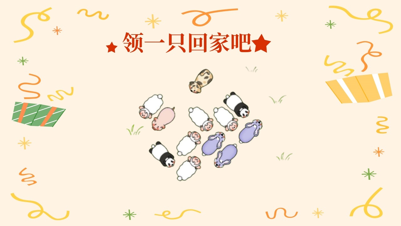 消一消啊截图