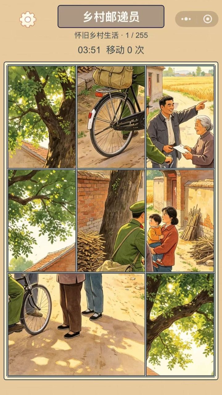 拼图高手闯关截图