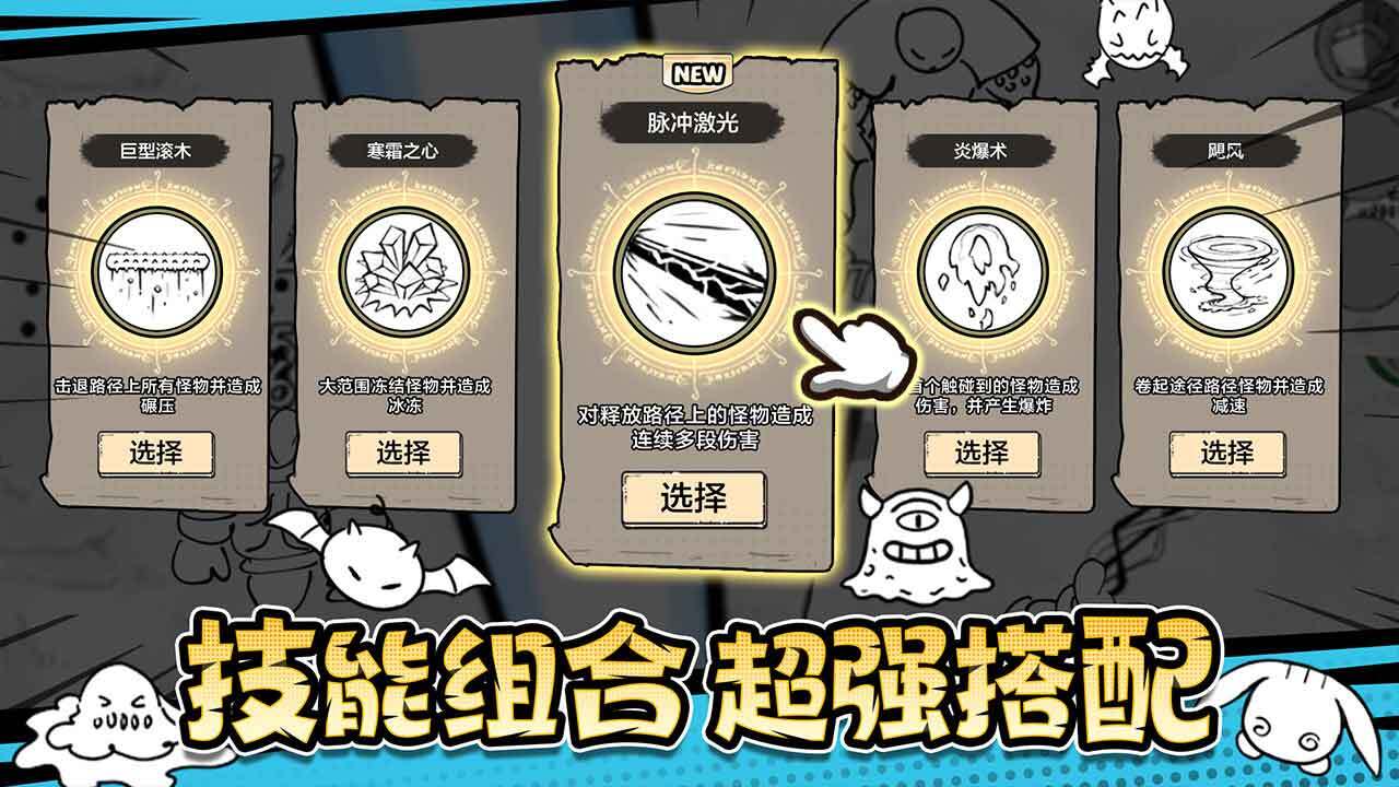 国王指意截图