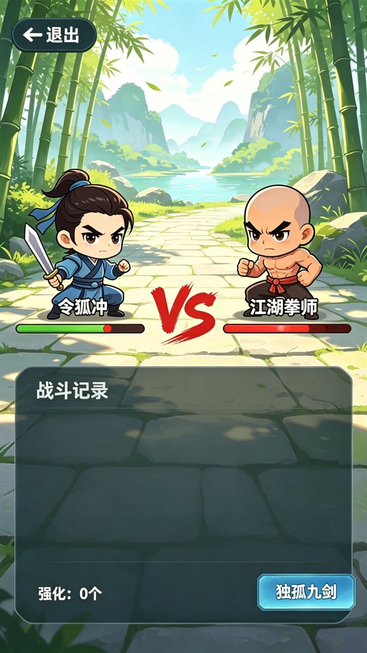 一命武侠截图