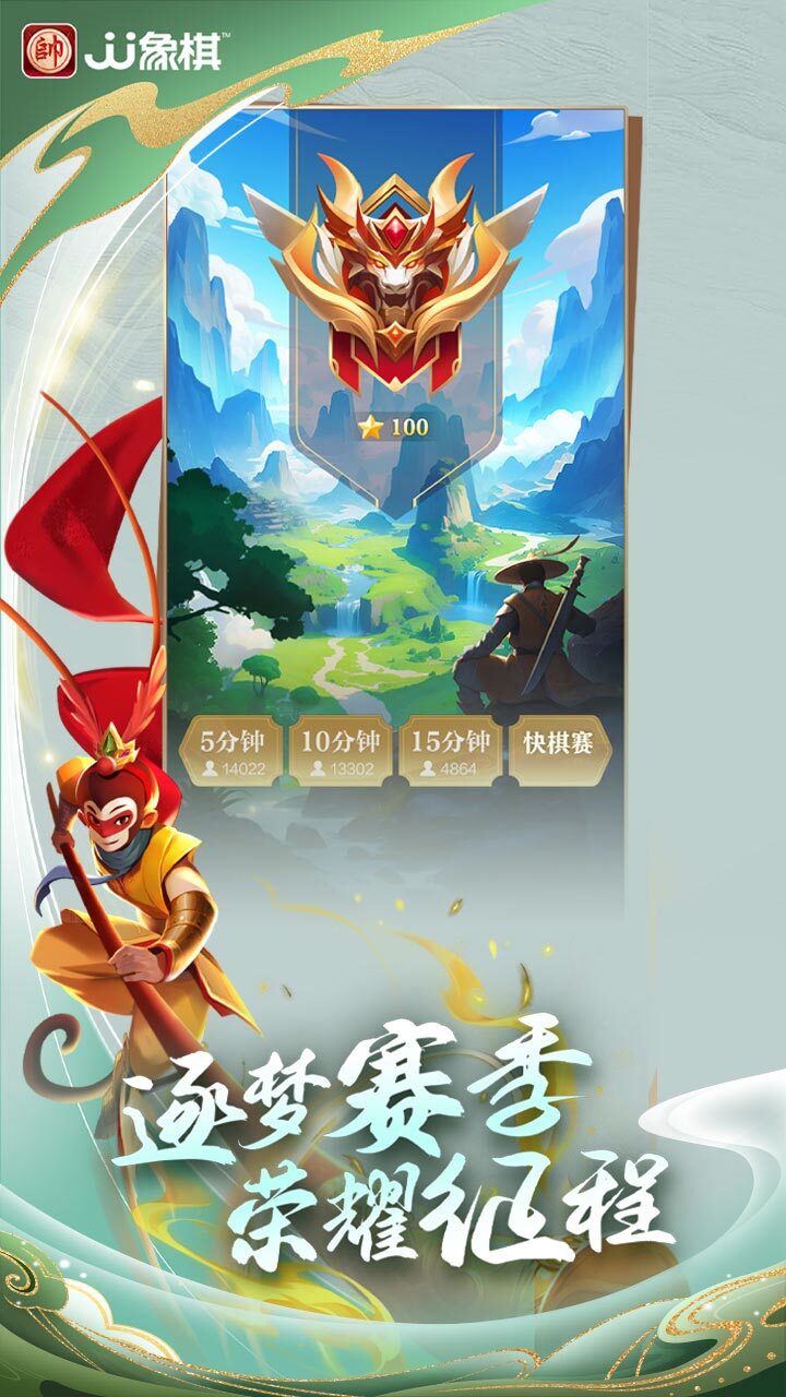 JJ象棋截图