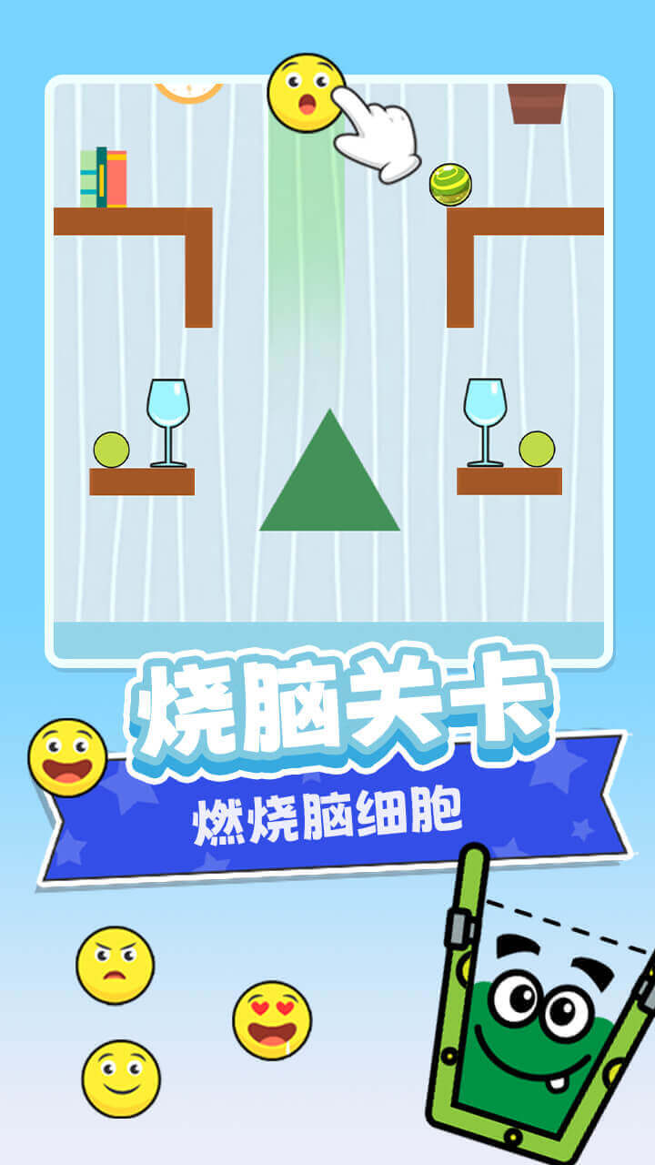 开心砸水杯截图