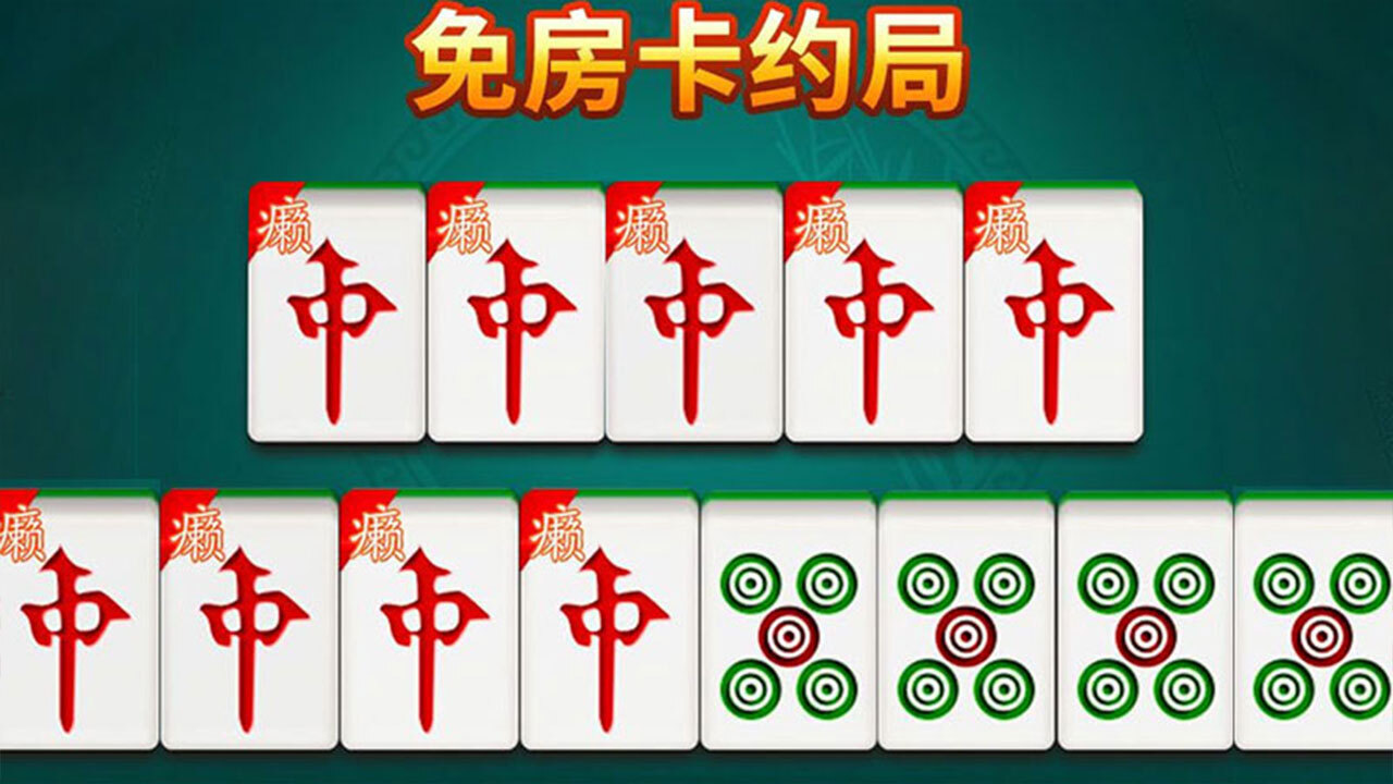雀娱麻将截图