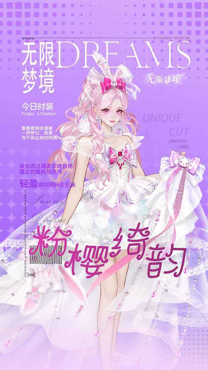 公主变装小游戏截图