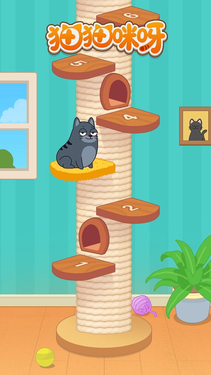 猫猫咪呀截图