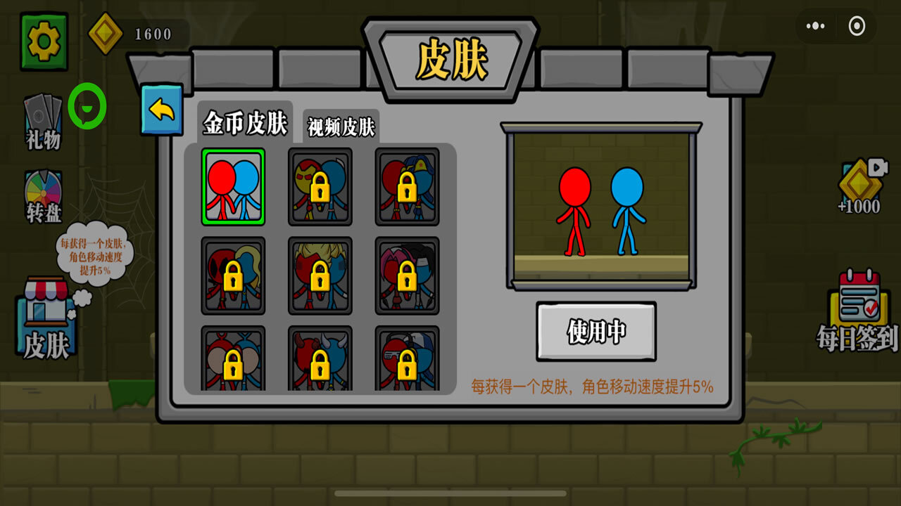 火柴人双人求生截图