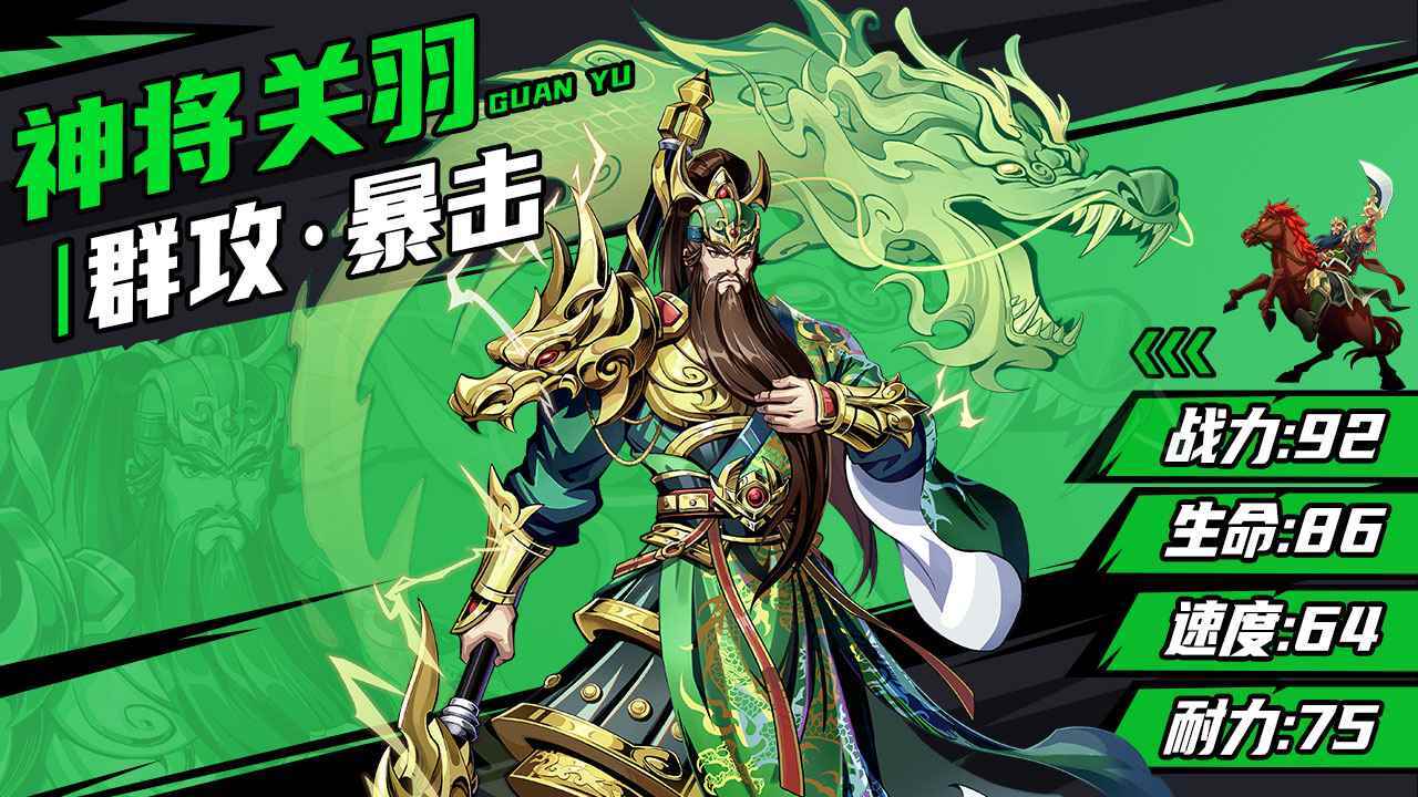 征服与荣耀截图