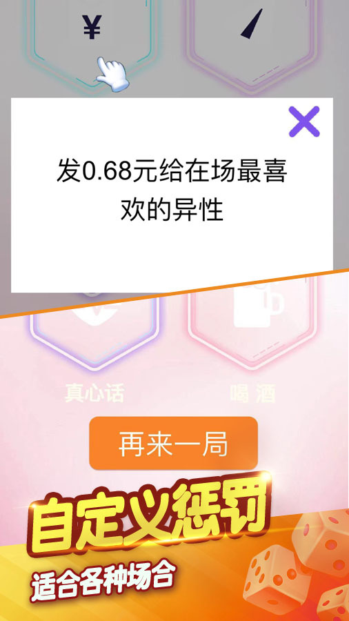 情侣私密空间游戏截图