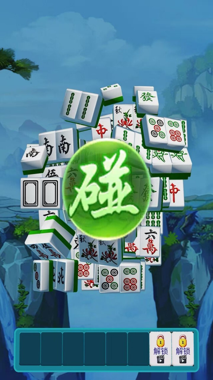 麻将消除挪对对碰截图