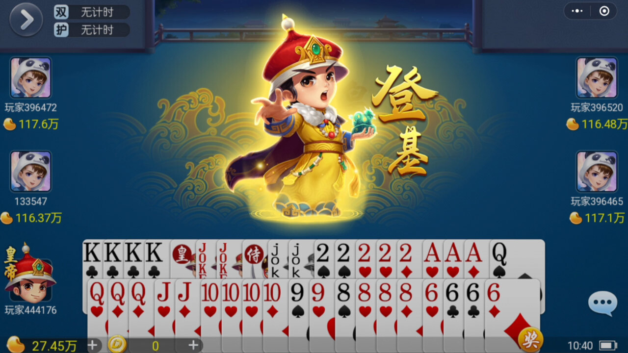 多乐保皇截图