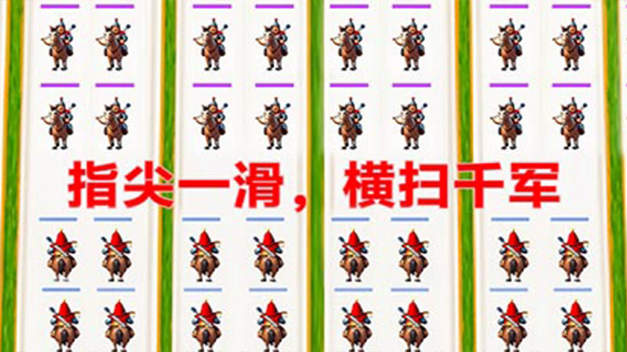 阿斗与丞相截图