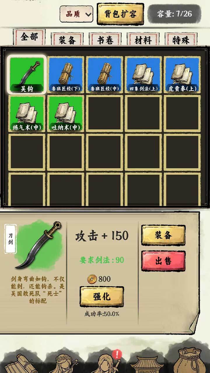 那人叫游侠截图
