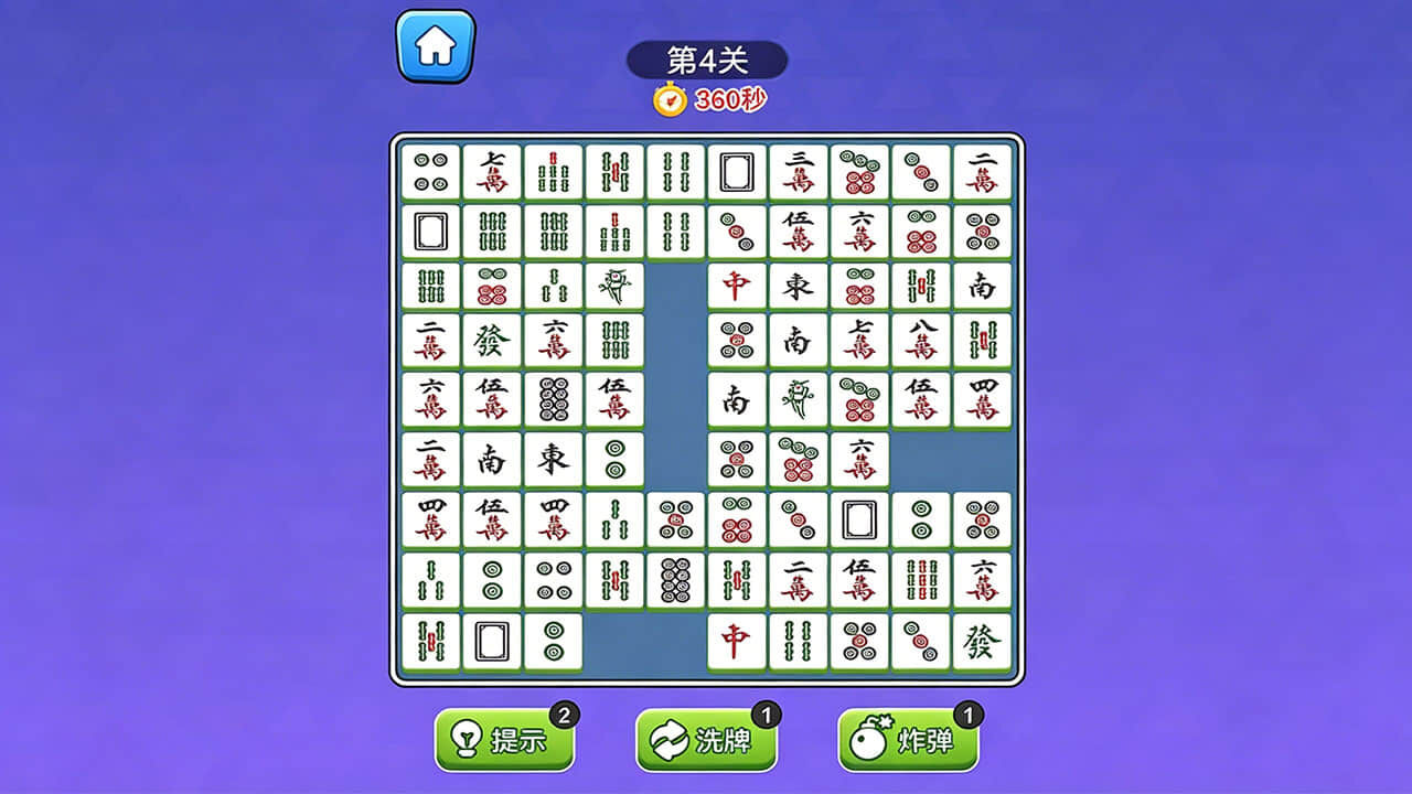 对对对消除截图