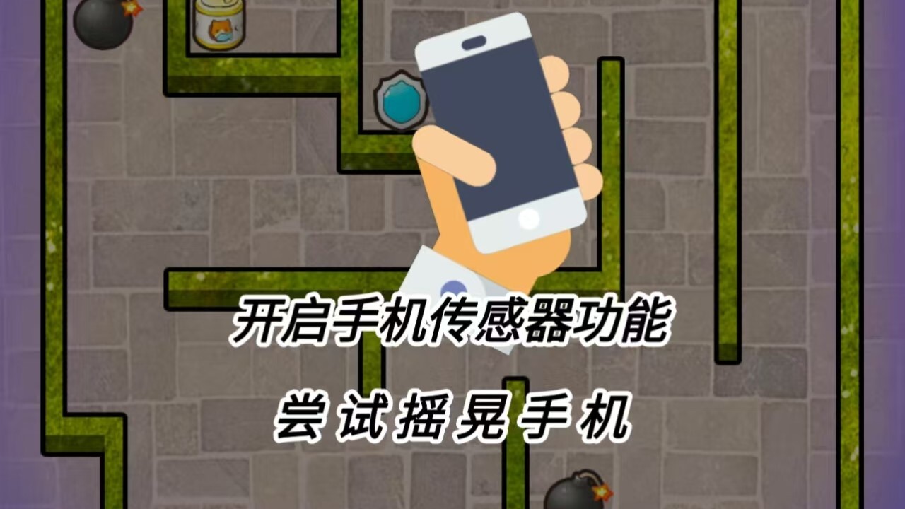 智线迷宫截图