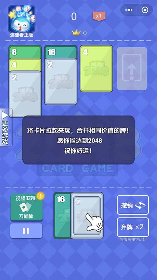 数字卡片合合消截图