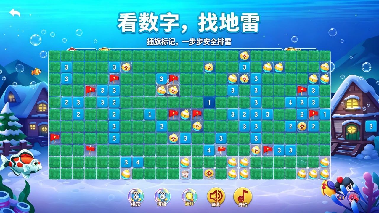 扫雷游戏双人对战截图